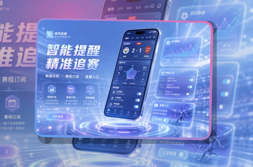 老哥网 热门赛事入口，手机和网页版都方便 页面展示